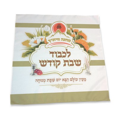 20 in. x 20 in. Polyester Cloth Napkin (Dye Sub Logo)