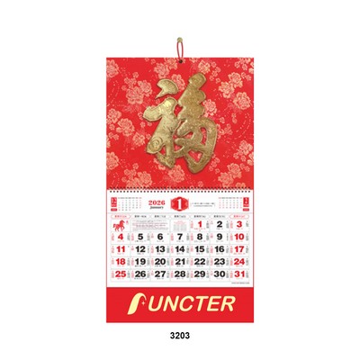 12 Page Large Sixto Silk 3D Pattern Wall Calendar #3203