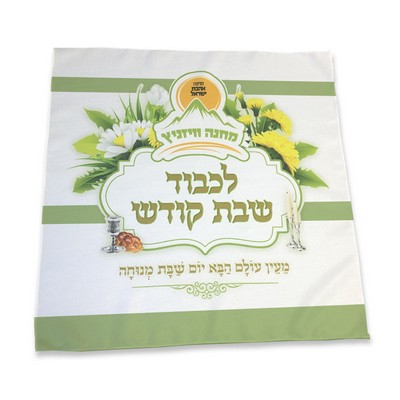 17 in. x 17 in. Polyester Cloth Napkin (Dye Sub Logo)